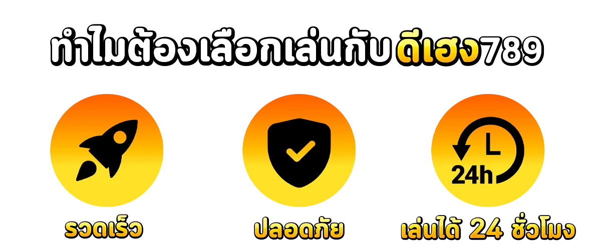 ฝากถอนออโต้