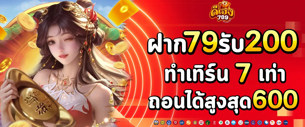 โปรโมชั่น